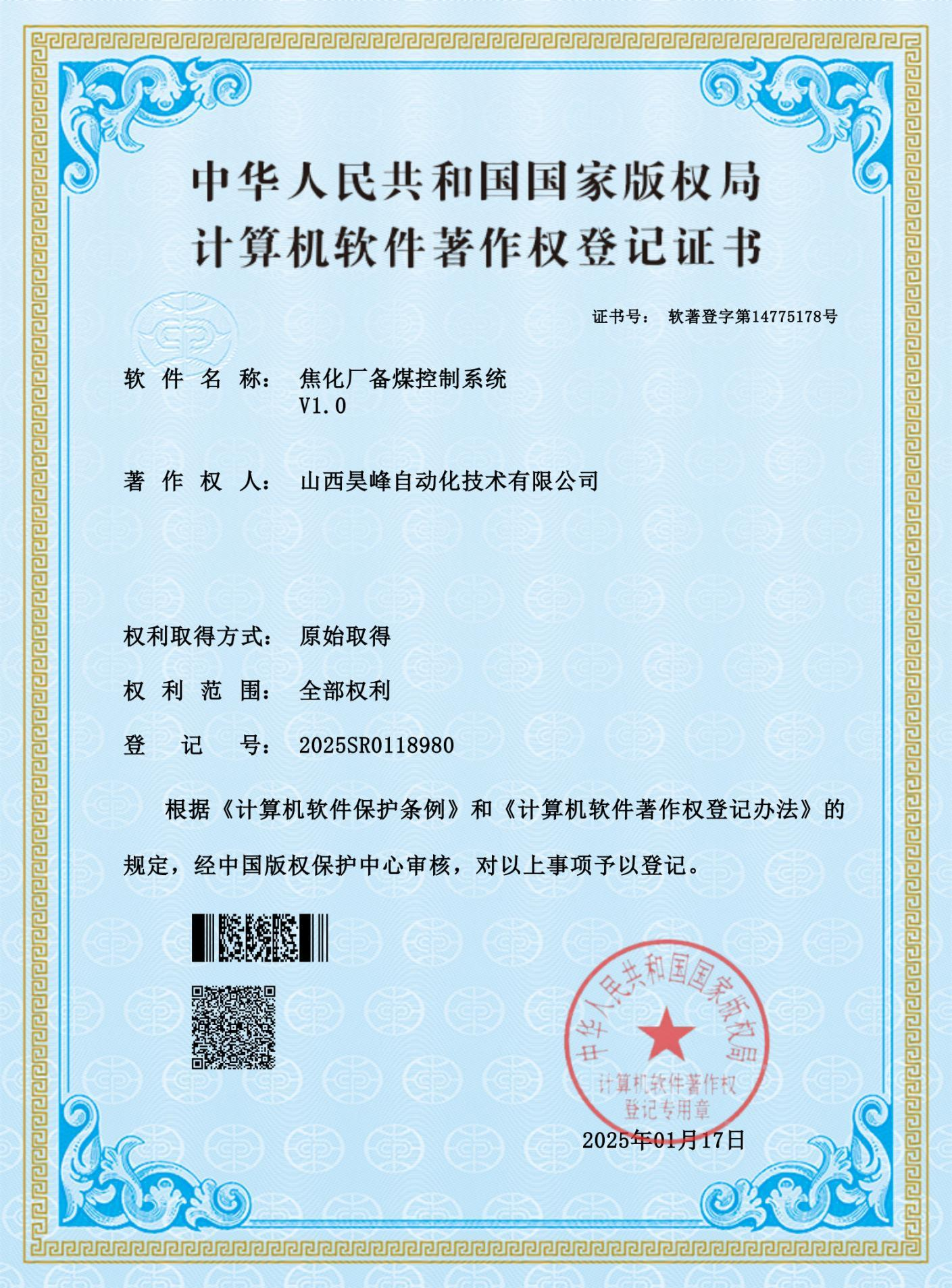 资质证书