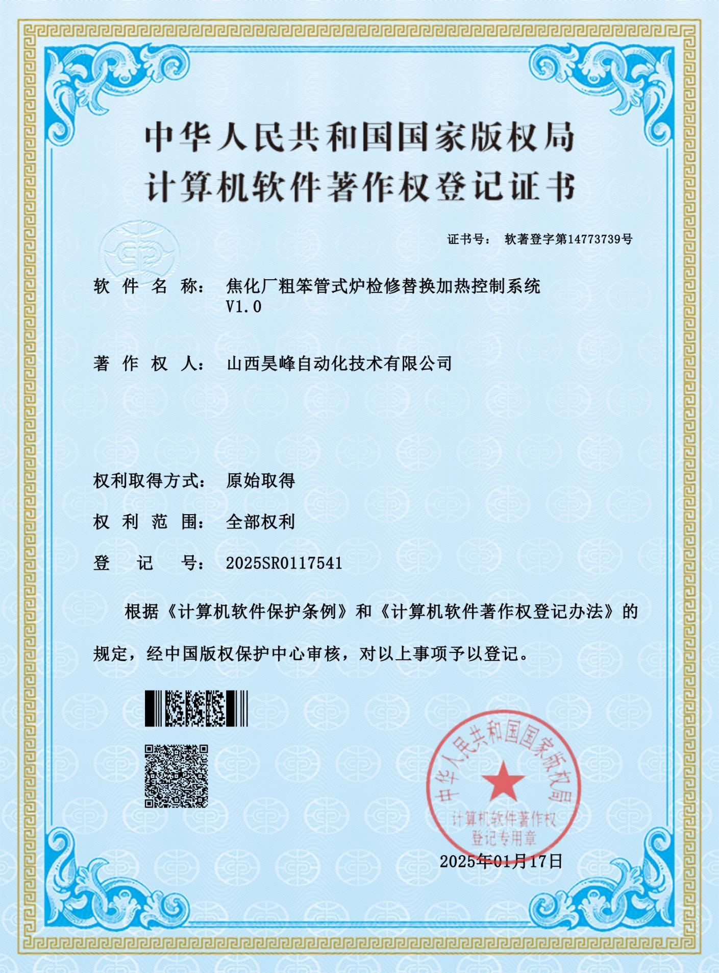 资质证书