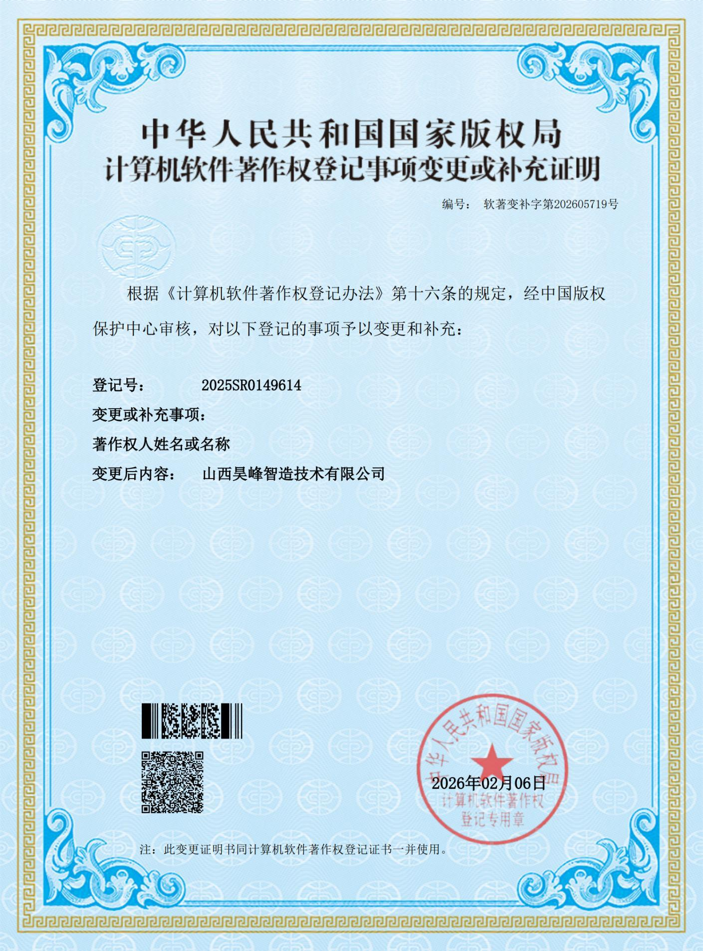 资质证书