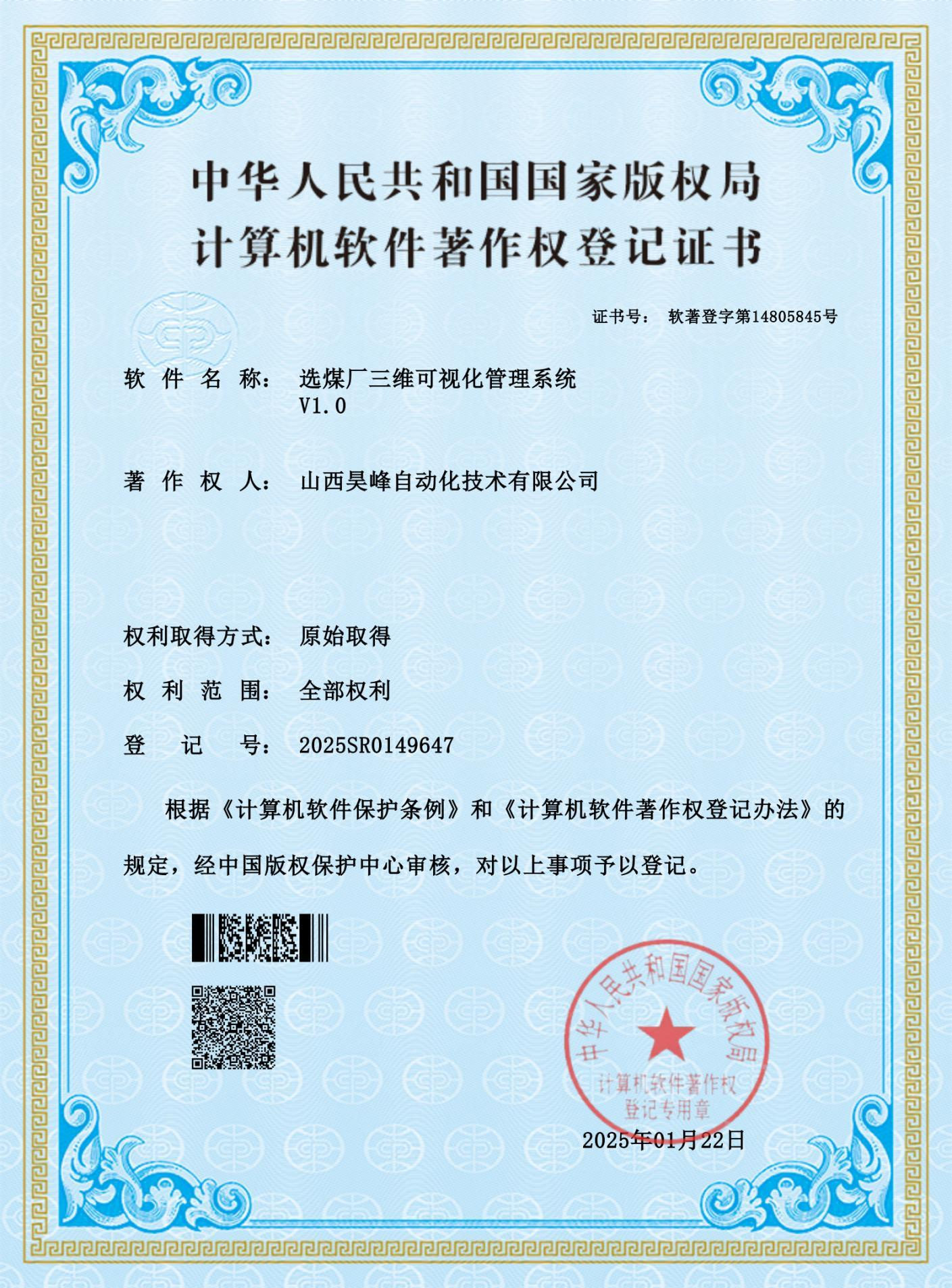 资质证书