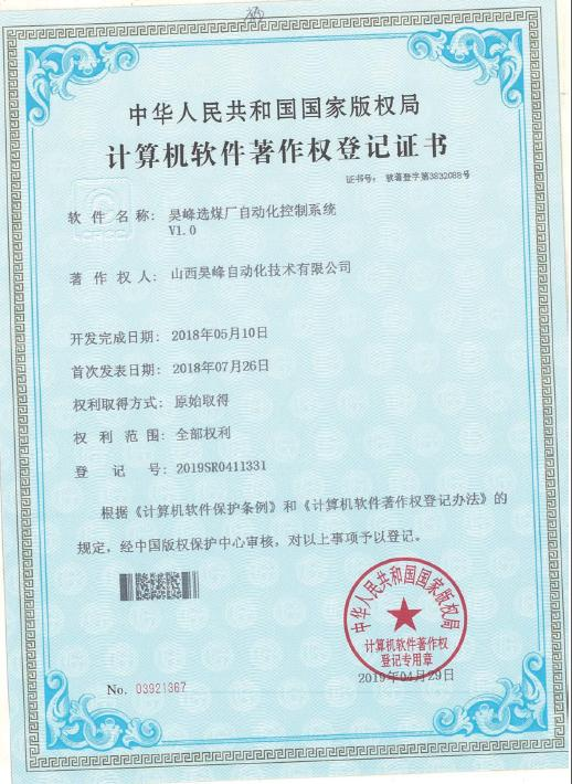 资质证书